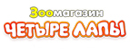 Скидка 20% на капли от блох и клещей Стронгхолд! - Калтан